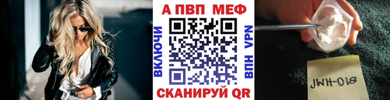 Alpha PVP VHQ  как найти закладки  Пенза 