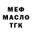 АМФЕТАМИН Розовый Templier74