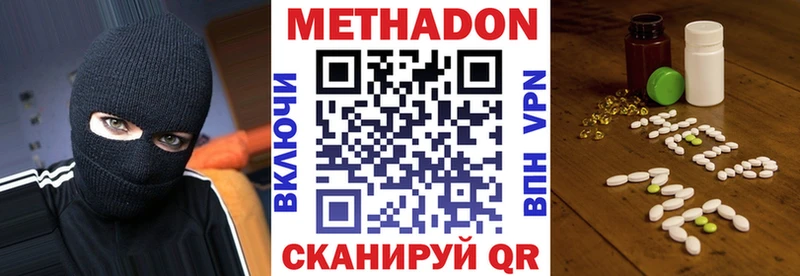 Метадон мёд  наркота  Пенза 